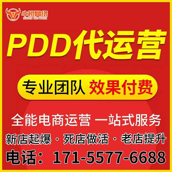 义乌电商代运营